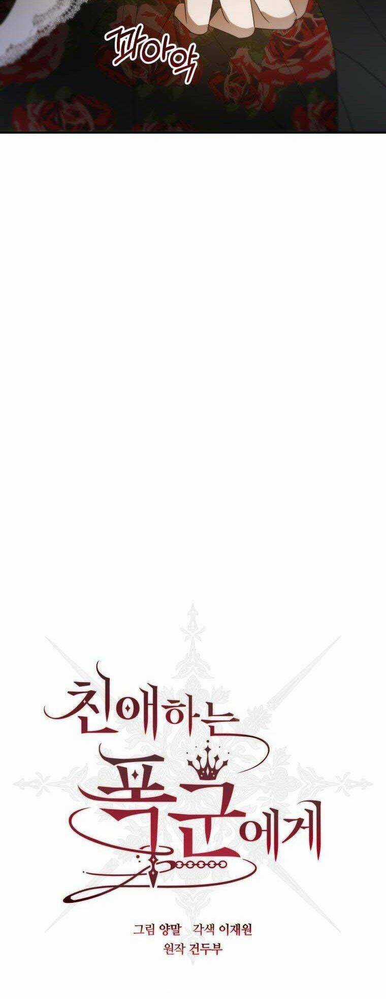 Bạo Chúa Thân Mến - Chapter 8 - Trang 18