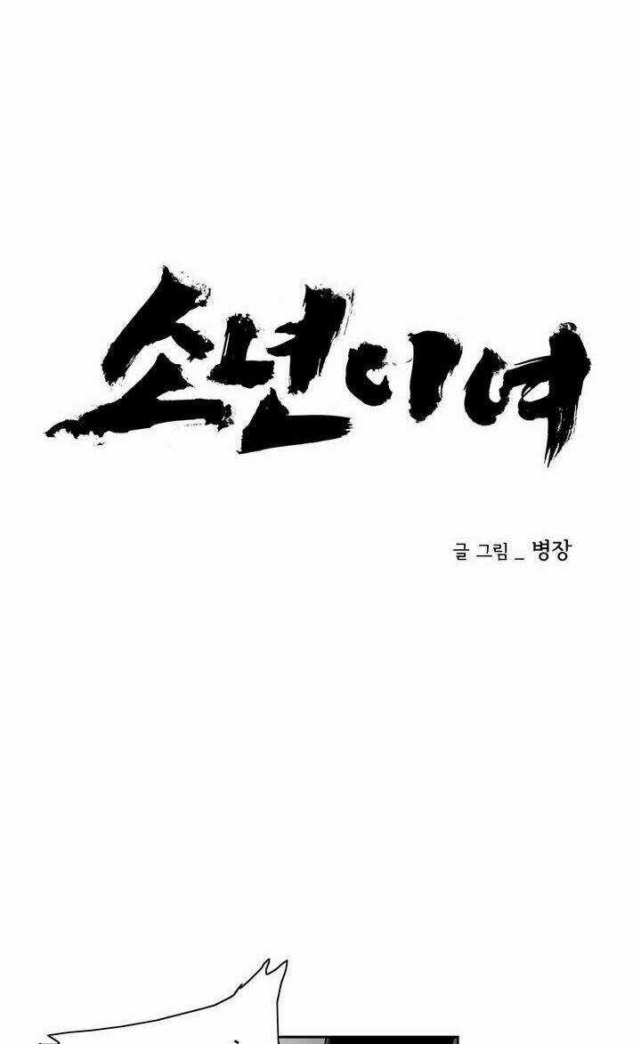 Bạo Lực Học Đường - Chapter 14 - Trang 5