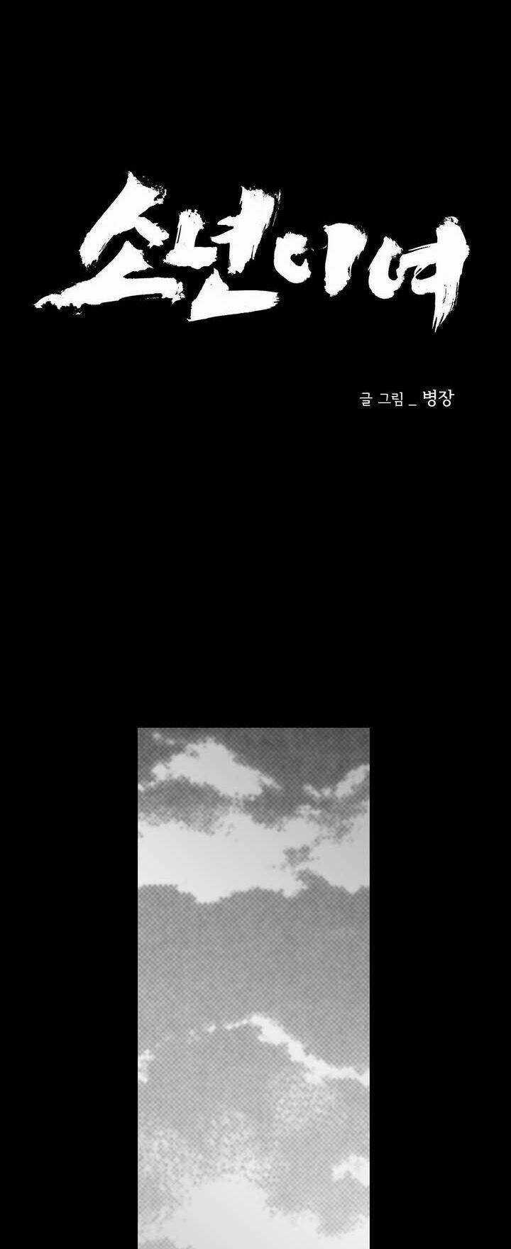 Bạo Lực Học Đường - Chapter 24 - Trang 15