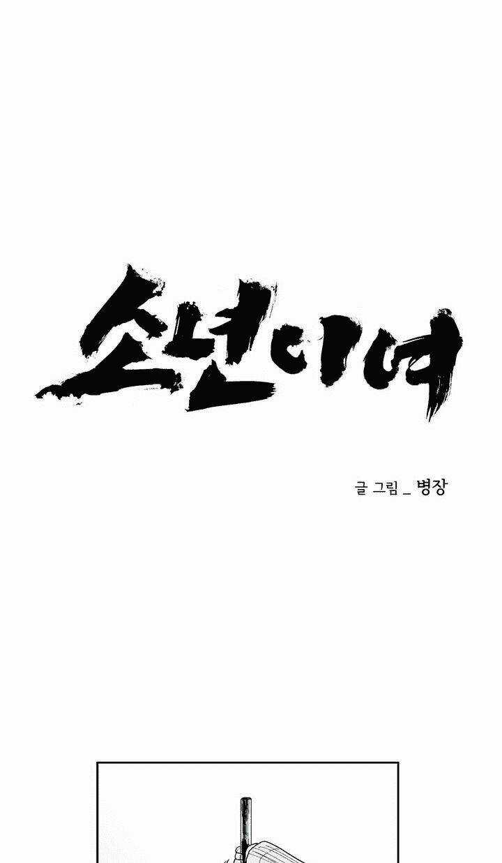 Bạo Lực Học Đường - Chapter 6 - Trang 3