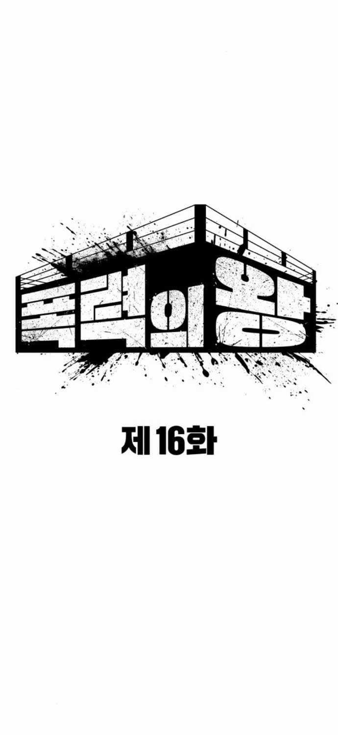 Bạo Lực Vương - Chapter 16 - Trang 64