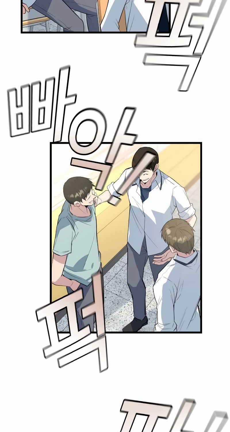 Bạo Lực Vương - Chapter 2 - Trang 84