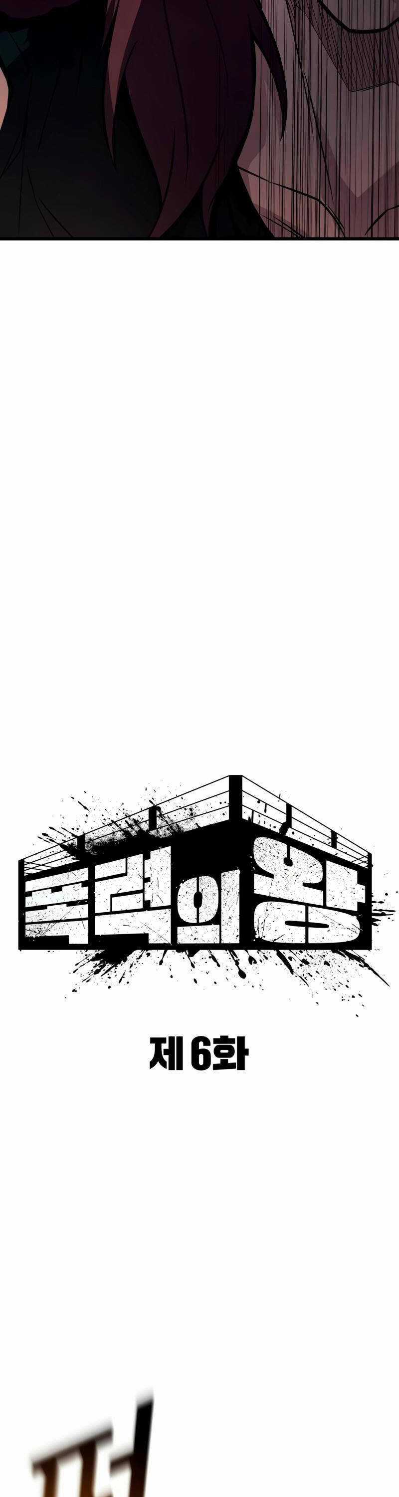 Bạo Lực Vương - Chapter 6 - Trang 14