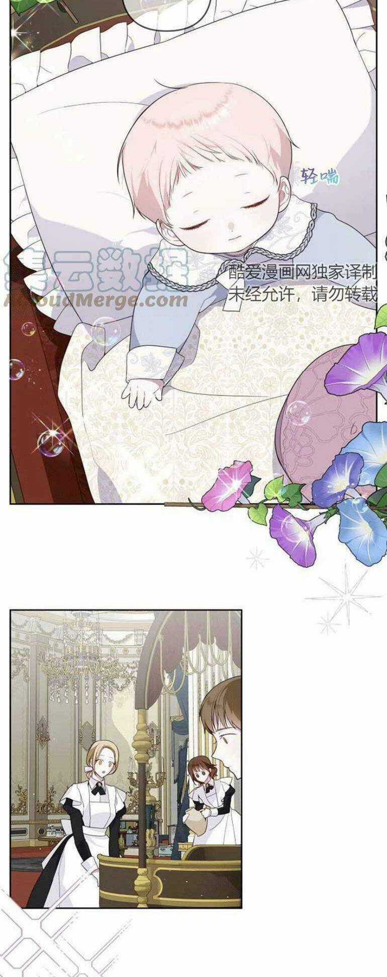 Bạo Quân Baby - Chapter 2.2 - Trang 4