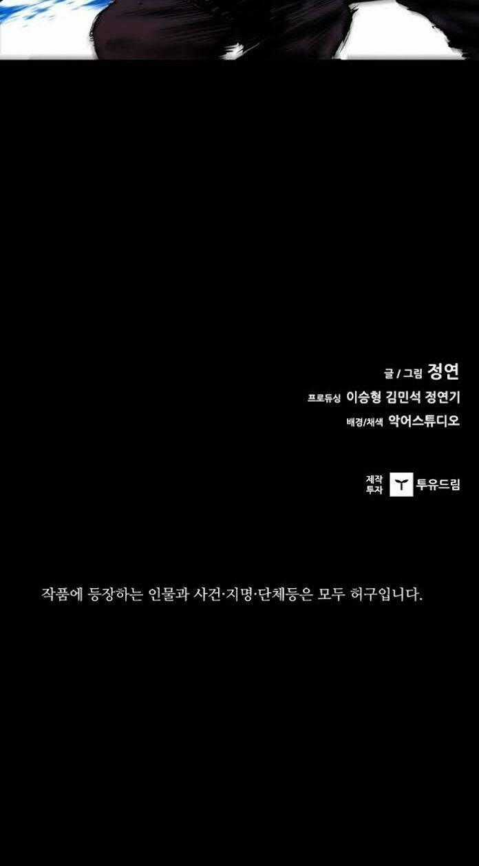 Báo Thù - Chapter 101 - Trang 72