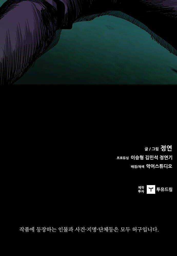 Báo Thù - Chapter 103 - Trang 141