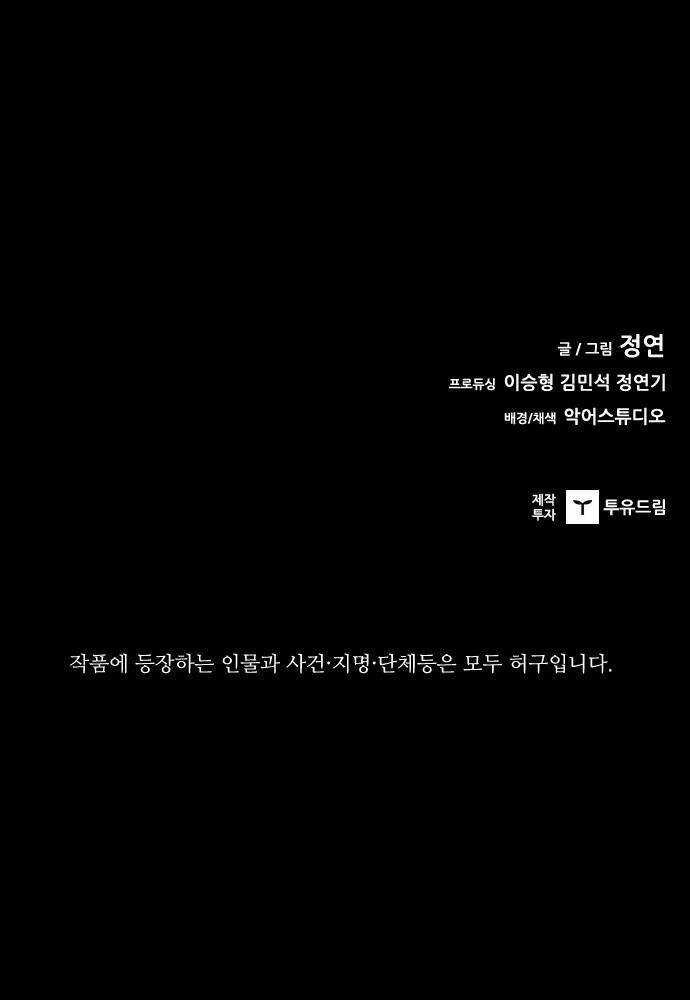 Báo Thù - Chapter 104 - Trang 136