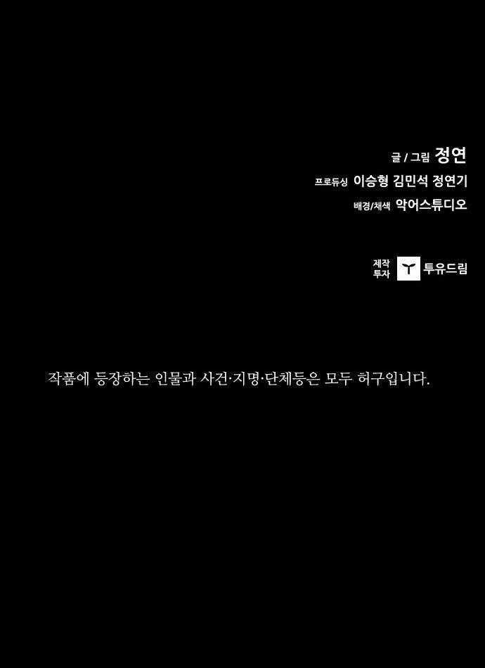 Báo Thù - Chapter 106 - Trang 128