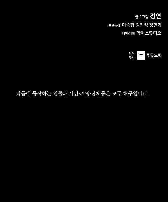 Báo Thù - Chapter 107 - Trang 144