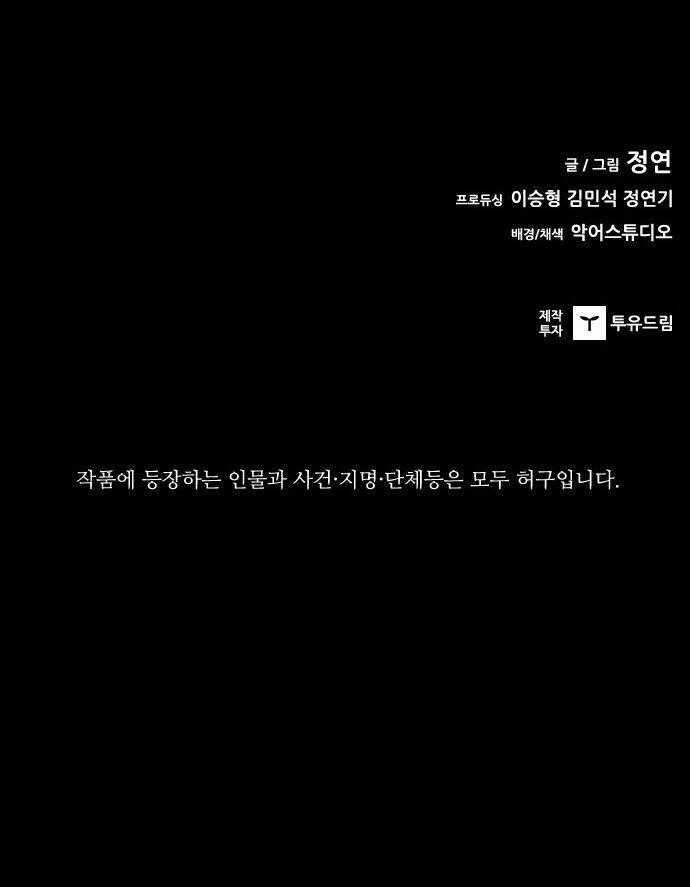 Báo Thù - Chapter 111 - Trang 144