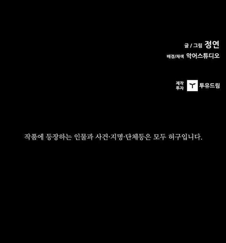 Báo Thù - Chapter 113 - Trang 192