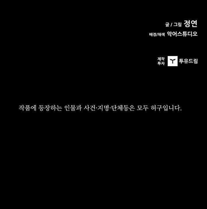 Báo Thù - Chapter 114 - Trang 216