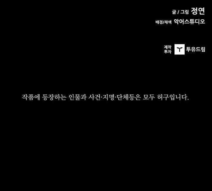 Báo Thù - Chapter 116 - Trang 180