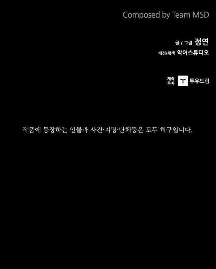 Báo Thù - Chapter 117 - Trang 145