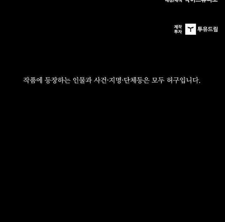 Báo Thù - Chapter 118 - Trang 181