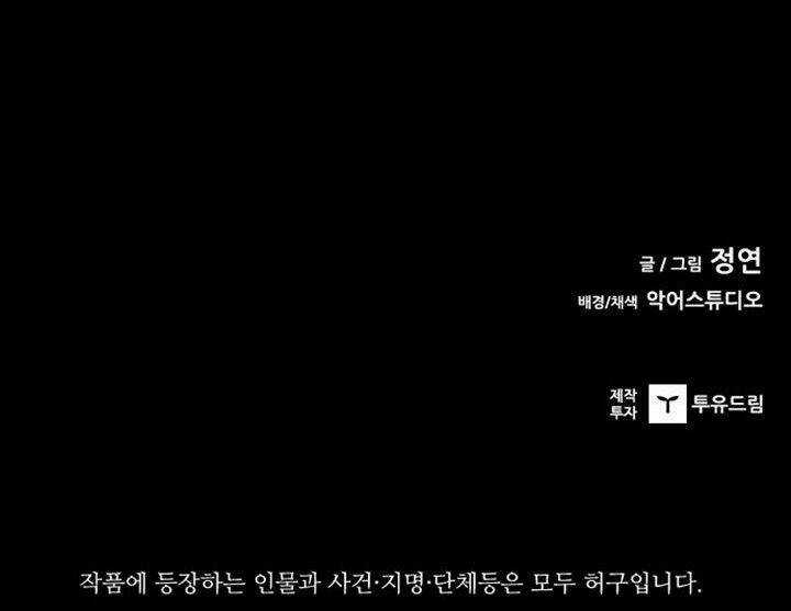 Báo Thù - Chapter 119 - Trang 206