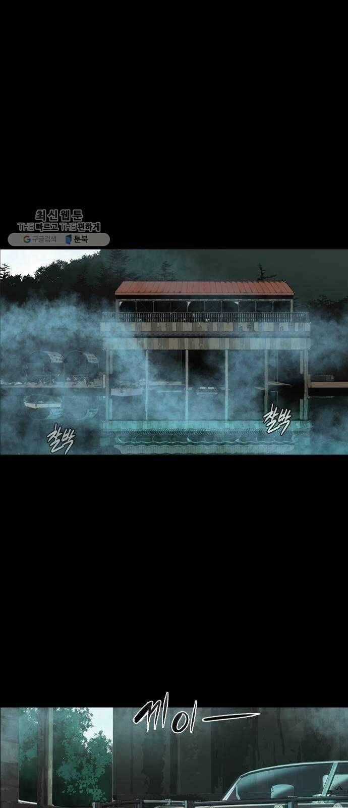 Báo Thù - Chapter 71 - Trang 2