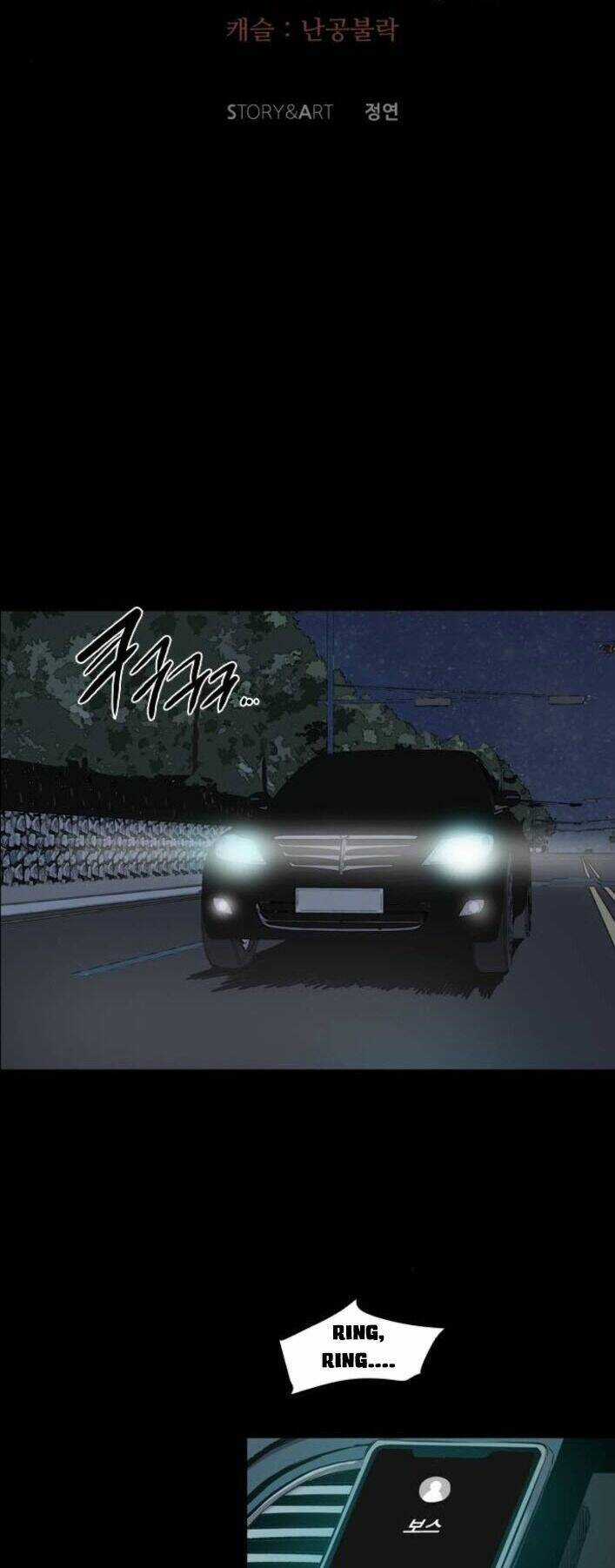 Báo Thù - Chapter 80 - Trang 6