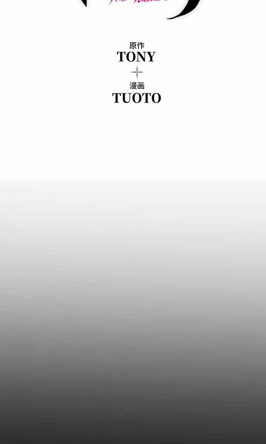 Bạo Thực Giả - Chapter 19 - Trang 52