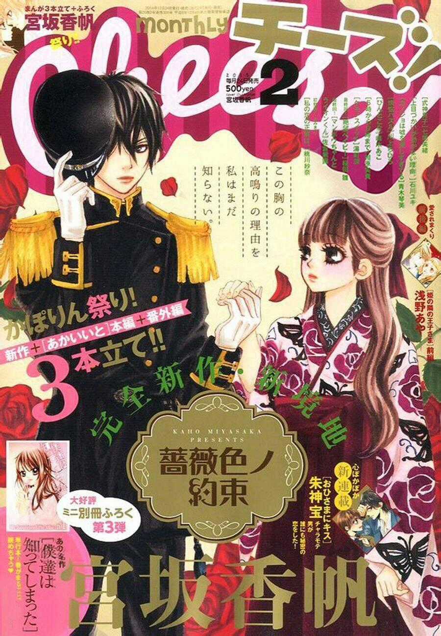 Barairo No Yakusoku - Chapter 1 - Trang 1