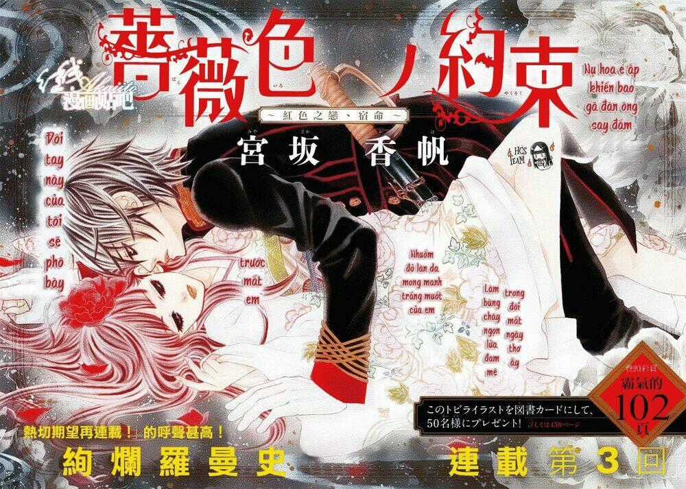 Barairo No Yakusoku - Chapter 3 - Trang 2