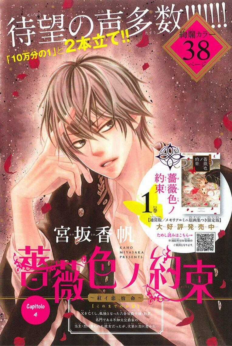 Barairo No Yakusoku - Chapter 4 - Trang 1