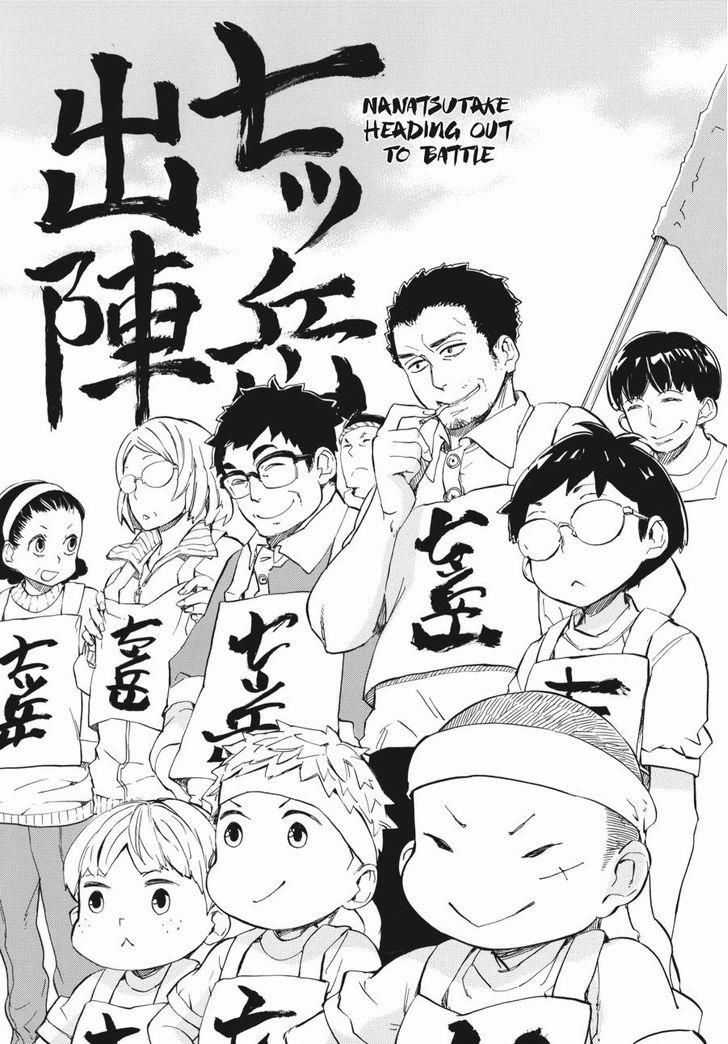 Barakamon - Chương 74 - Trang 4