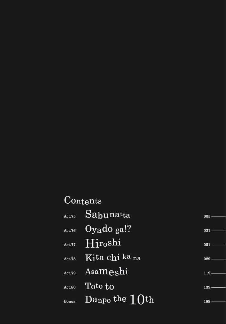 Barakamon - Chương 75 - Trang 6