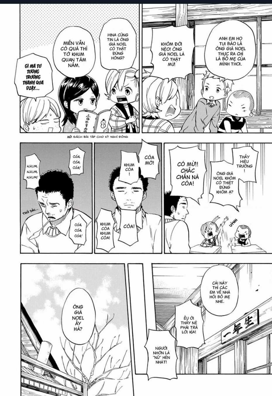 Barakamon - Chương 90 - Trang 5