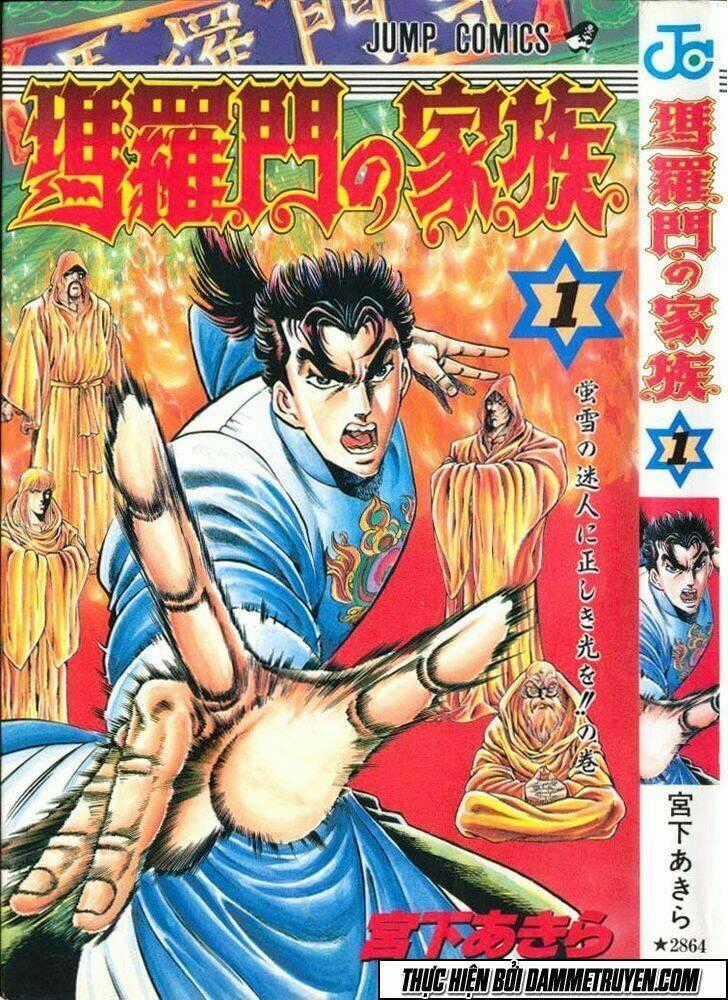 Baramon No Kazoku - Chapter 1 - Trang 2