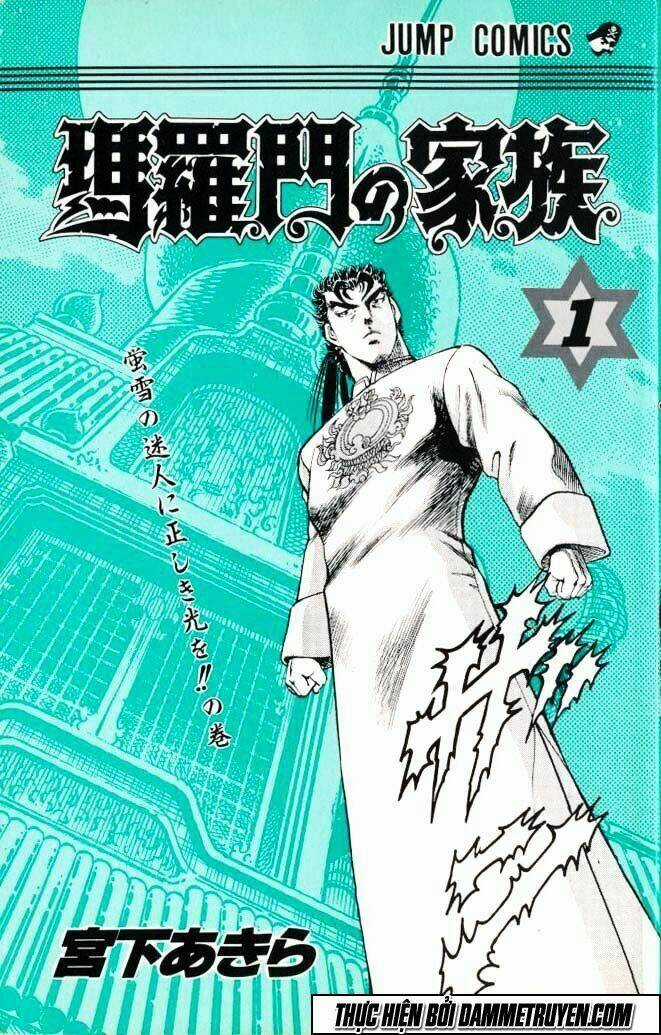 Baramon No Kazoku - Chapter 1 - Trang 5