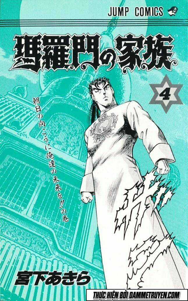 Baramon No Kazoku - Chapter 27 - Trang 3