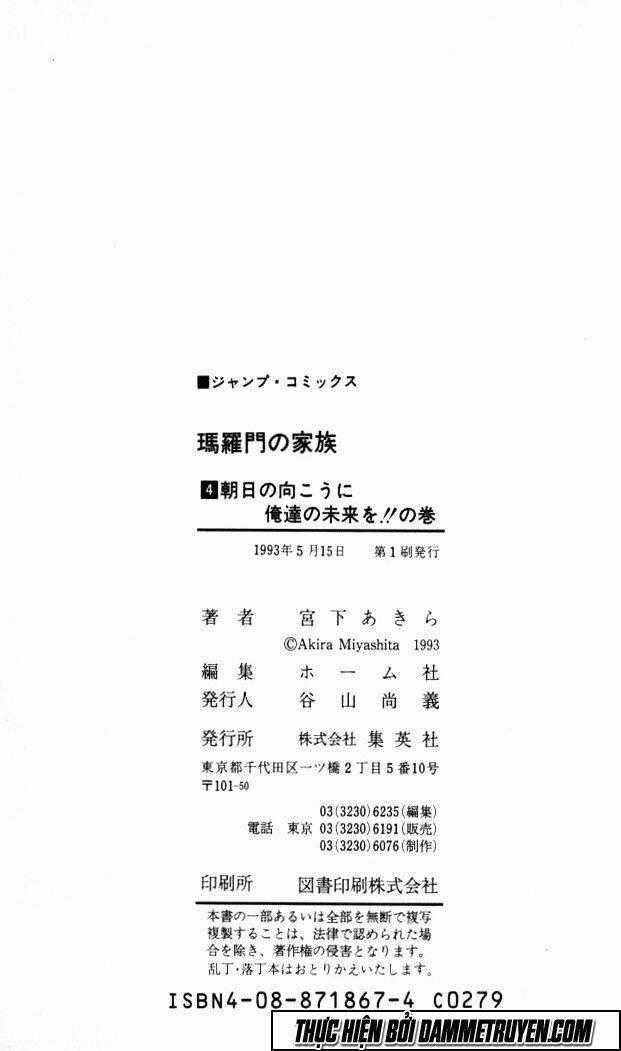 Baramon No Kazoku - Chapter 37 - Trang 19