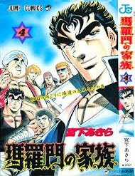 Đọc truyện Baramon No Kazoku