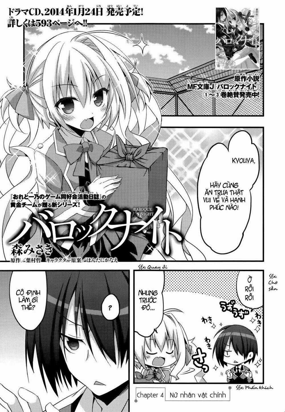 Baroque K/Night - Chapter 4 - Trang 2