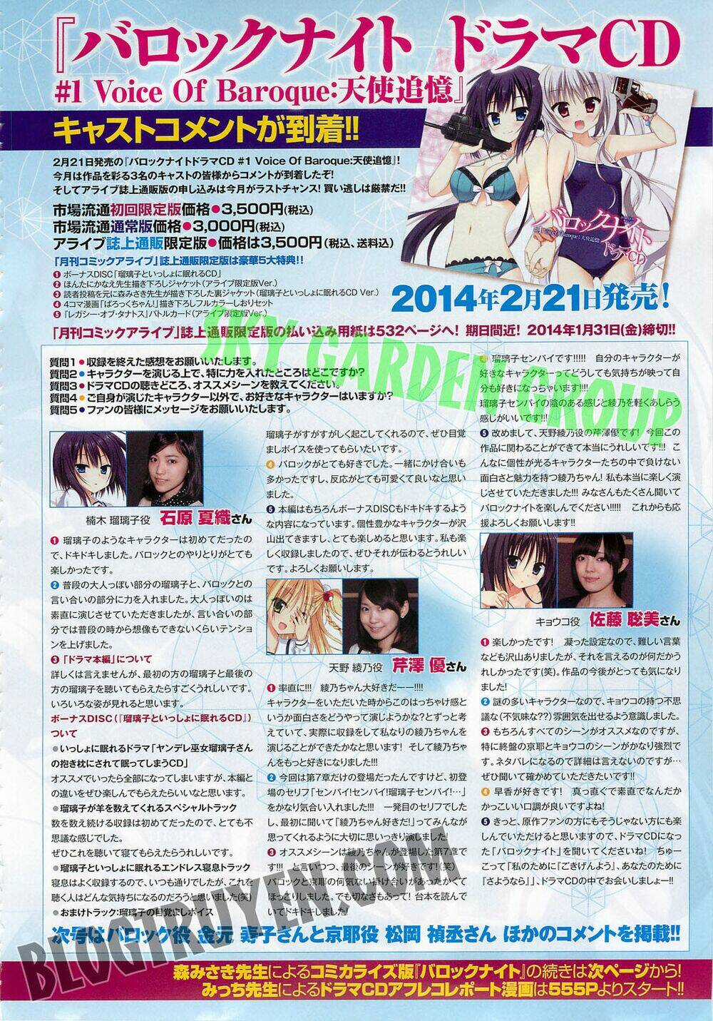 Baroque K/Night - Chapter 5.5 - Trang 12