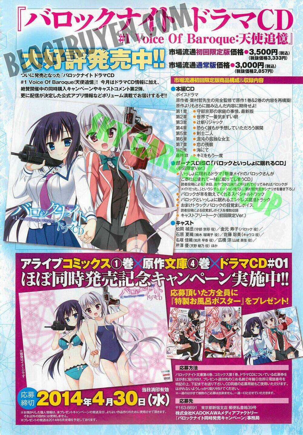 Baroque K/Night - Chapter 5.5 - Trang 13