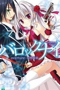 Đọc truyện Baroque K/Night