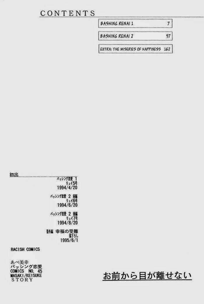 Bashing Renai - Chapter 1 - Trang 4