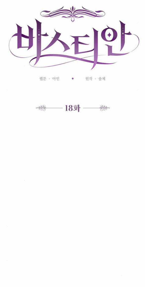 Bastian - Chapter 18.1 - Trang 9