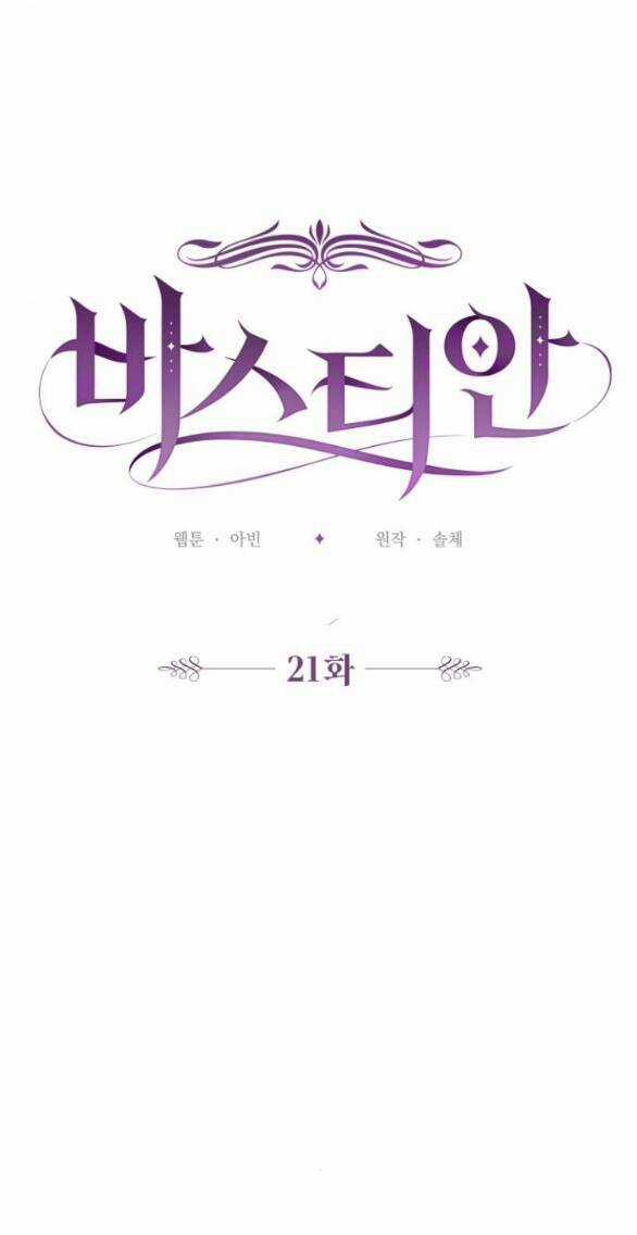 Bastian - Chapter 21.1 - Trang 28