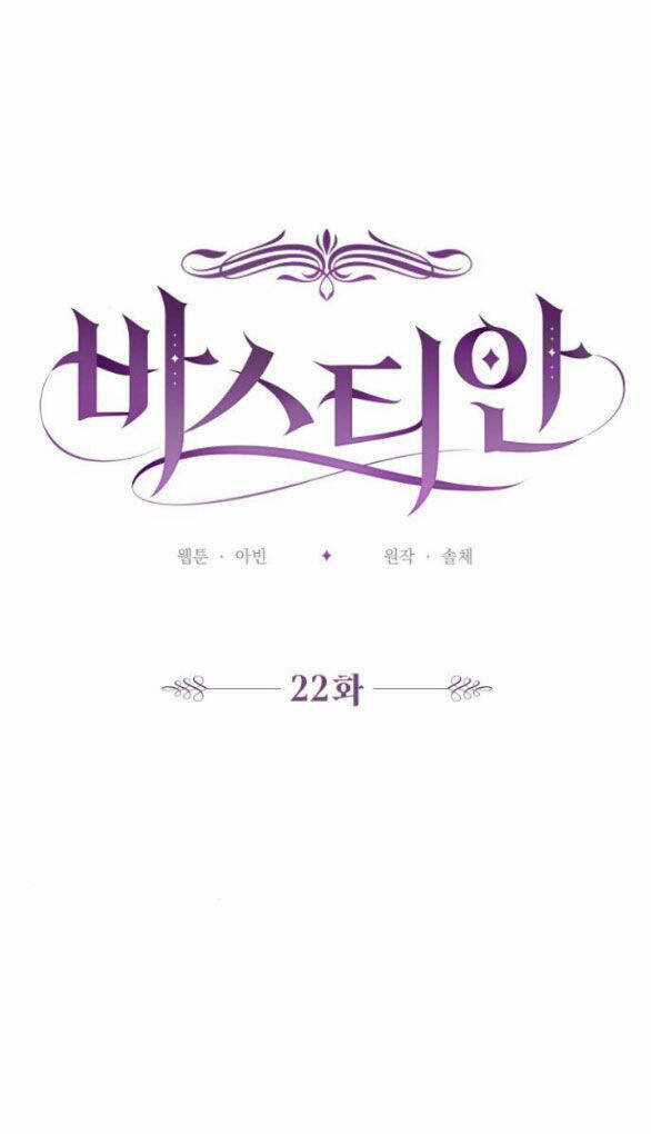 Bastian - Chapter 22.1 - Trang 15