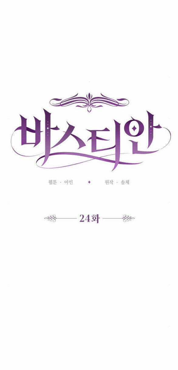 Bastian - Chapter 24.1 - Trang 21