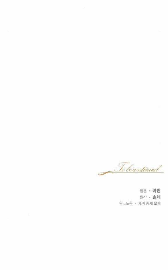 Bastian - Chapter 24.2 - Trang 33