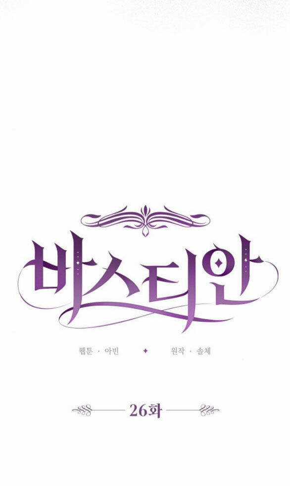 Bastian - Chapter 26.1 - Trang 23