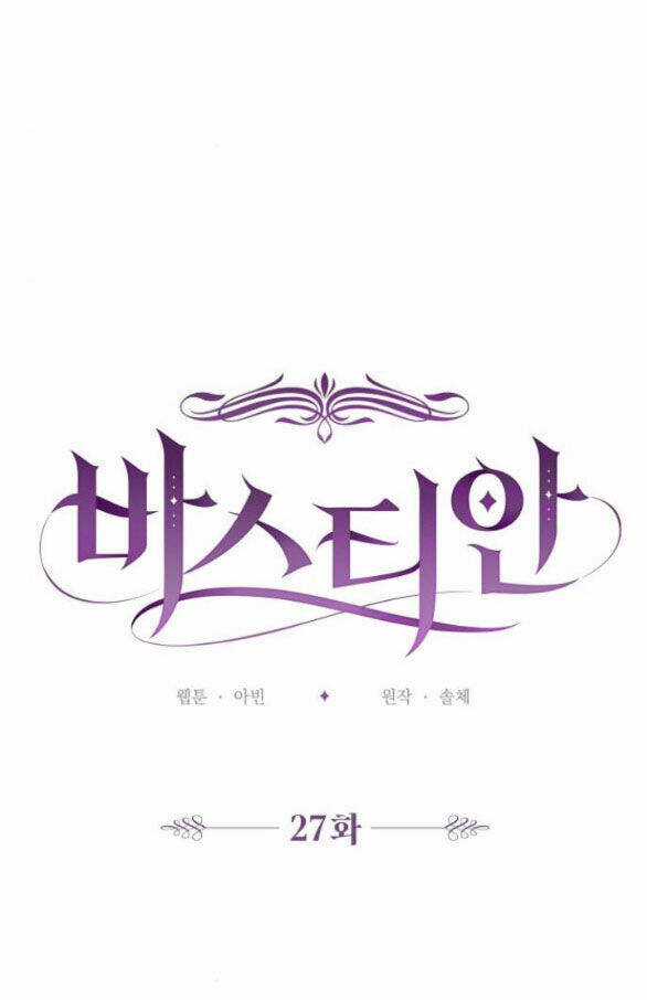 Bastian - Chapter 27.1 - Trang 7