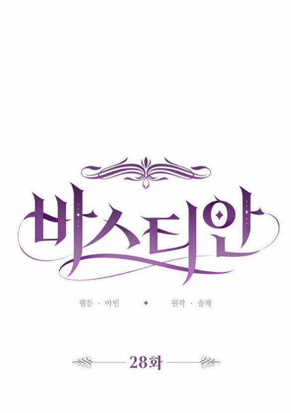 Bastian - Chapter 28.1 - Trang 27