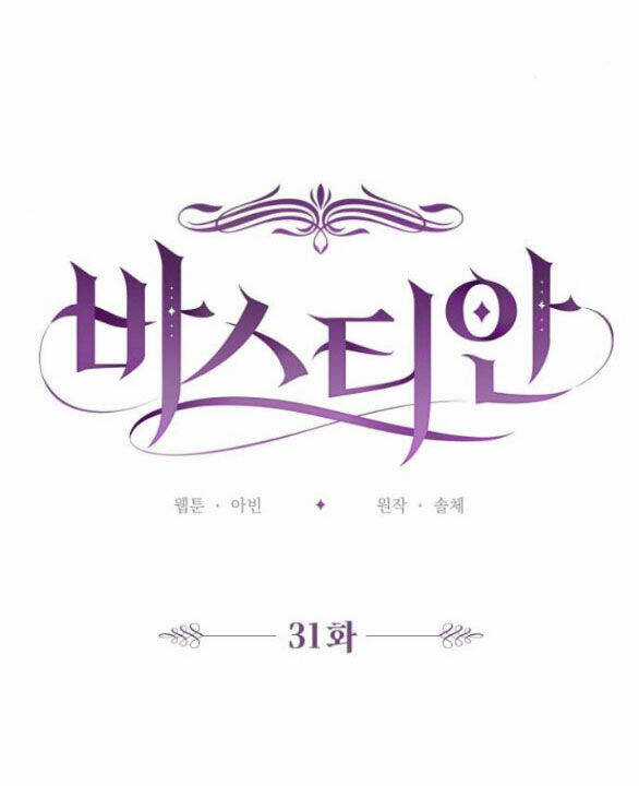 Bastian - Chapter 31.1 - Trang 29