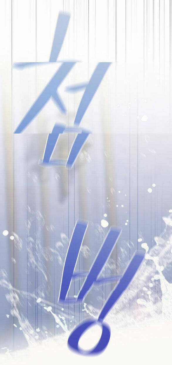 Bastian - Chapter 31.2 - Trang 51