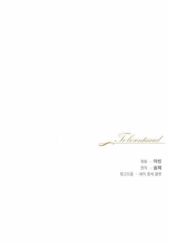 Bastian - Chapter 33.2 - Trang 58